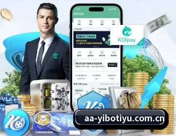 亿博体育在线 APP 深度功能 - YIBOSPORTS